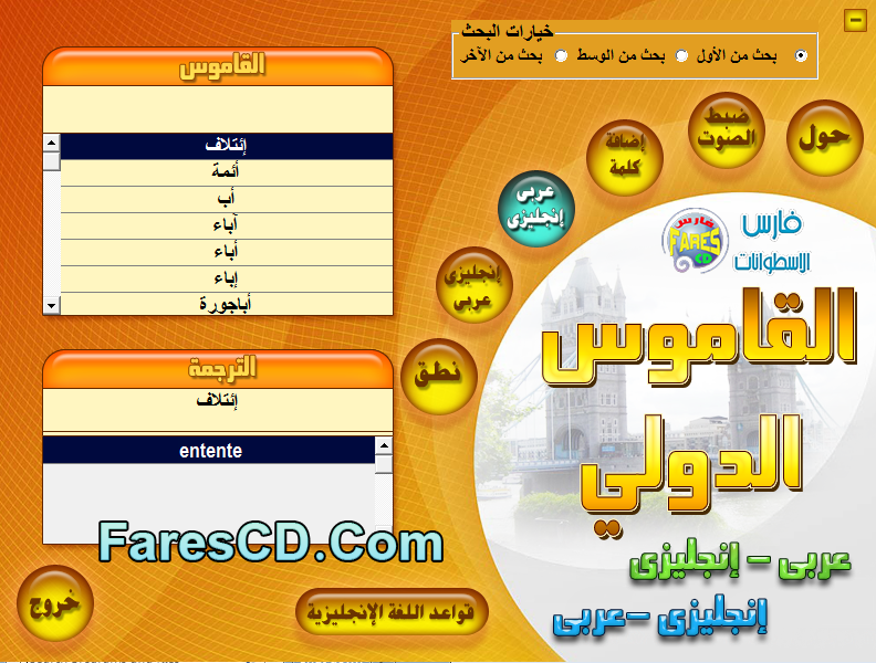 ... برابط واحد مباشر ورابط تورنت - فارس