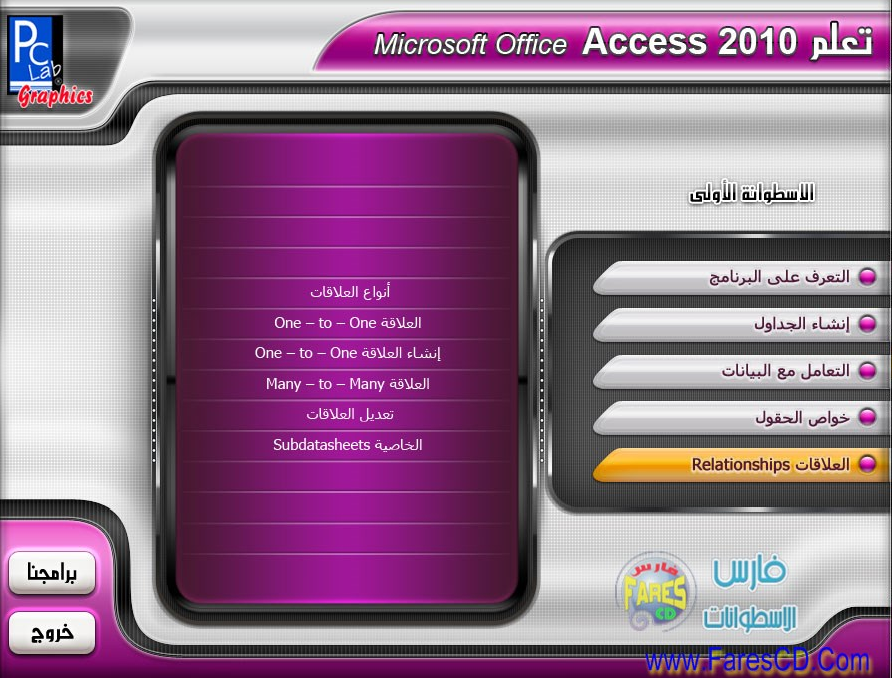 تنزيل مايكروسوفت اوفيس 2010 مجانا عربي تعليم