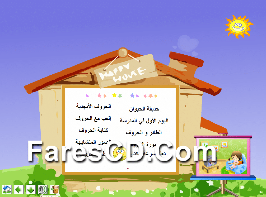 اسطوانة لارا لتعليم الإنجليزية للأطفال (1)