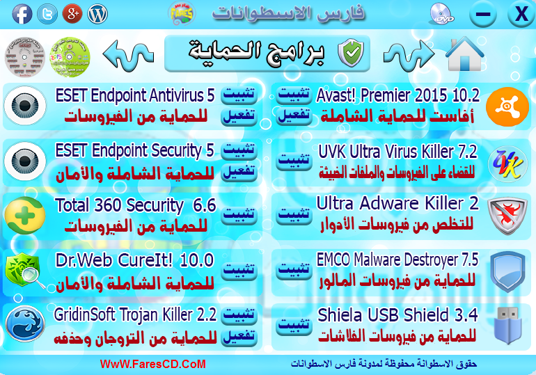 اسطوانة مجلة فارس للبرامج 2015 الإصدار الثالث (2)