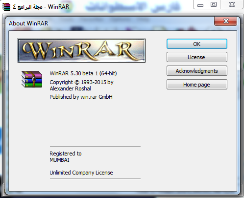 آخر إصدار من برنامج فك الضغط WinRAR 5.30 Beta 1