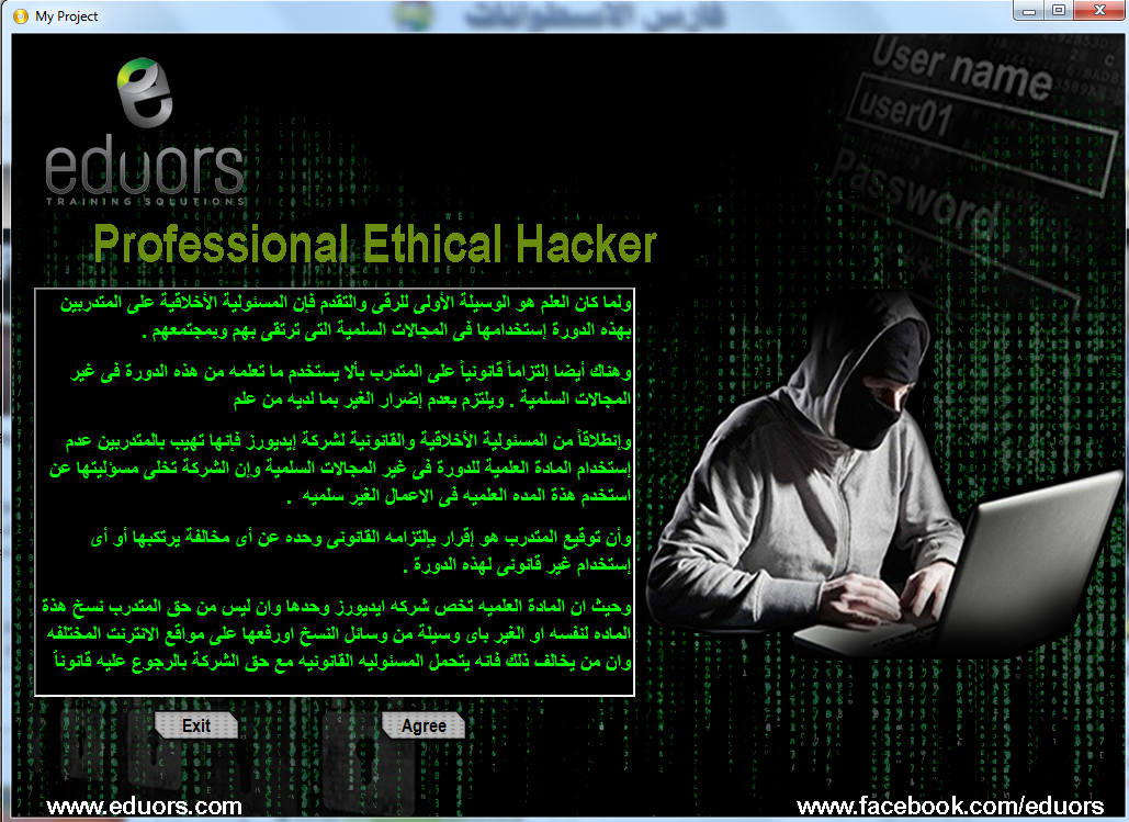 اسطوانة كورس الهاكر الأخلاقى فيديو + كتب + الأدوات (1)