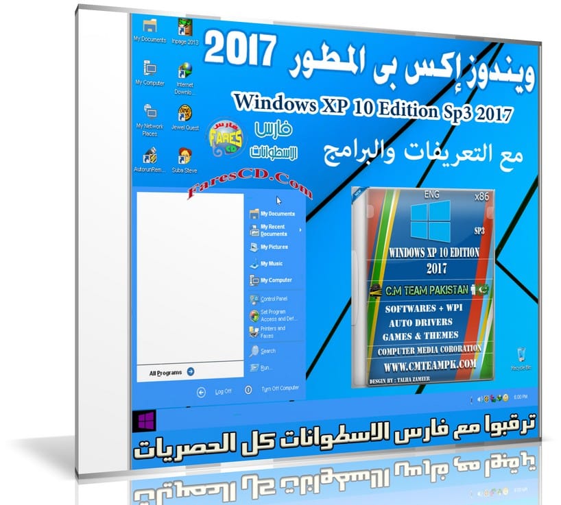 Windows xp seven style 2017