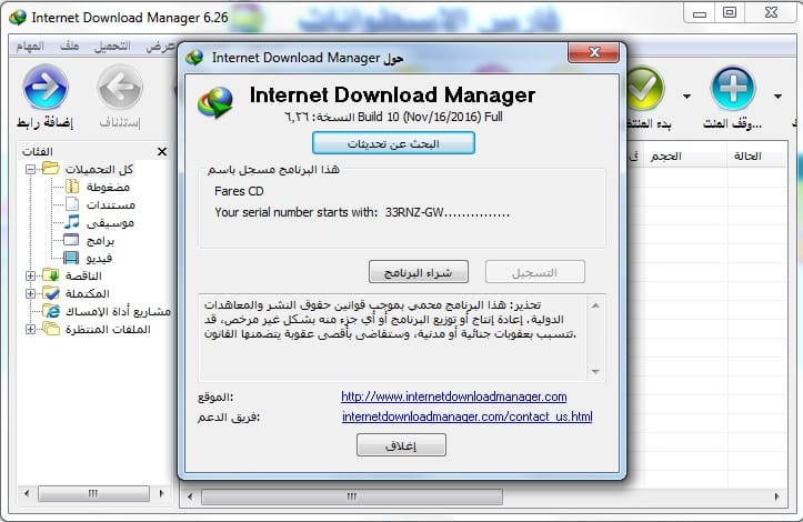 إصدار جديد من عملاق التحميل | Internet Download Manager 6.26 Build 10 Final