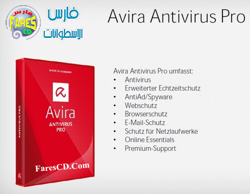 إصدار جديد من برنامج الحماية الرهيب | Avira Antivirus Pro 15.0.24.146