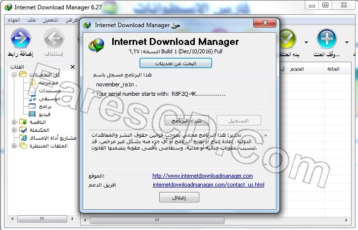 إصدار جديد من عملاق التحميل | Internet Download Manager 6.27 Build 1
