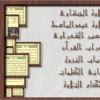 اسطوانة مكتبة القرآن