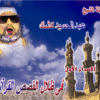 فى ظلال القصص القرآني للشيخ عبد الحميد كشك