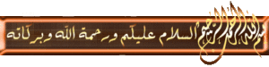 اسطوانة تعليم مناسك الحج والعمرة فيديو