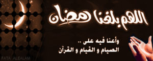 رمضان شهر التغيير والتطهير .. استعد لاستقبال الضيف الكريم أحسن استقبال  خطبة الجمعة للشيخ محمد حسان فيديو مباشر