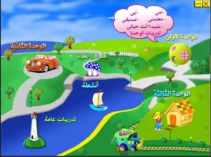 اسطوانة اللغة العربية للصف الثانى الإبتدائى المعتمدة من الوزارة للتحميل مجانا على أكثر من سيرفر
