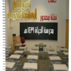 أسطوانة حلقات نـفـثـة مـصـدور للشيخ المحدث أبى إسحاق الحويني