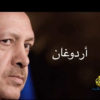 الفيلم الوثائقى أردوغان رئيس وزراء تركيا تعرف على المزيد عن حياته من قناة الجزيرة الوثائثية