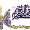 برنامج السلام للقران الكريم من أفضل البرامج للقرآن الكريم سارع بالتحميل 2012