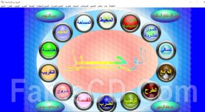 برنامج الوجيز لتعليم الرياضيات للمرحلة الابتدائية