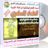 اسطوانة العلماء المسلمون وثائقيات