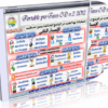 للتحميل اسطوانة فارس لبرامج البورتيبل 2