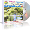 الختمة النادرة للشيخ طارق عبد الباسط عبد الصمد