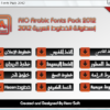 اسطوانة موسوعة الخطوط العربية الحديثة 2012 للتحميل AIO Arabic Fonts Pack 2012 برابط مباشر صاروخى