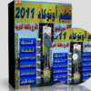 اسطوانة فارس لكورس تعليم الاوتوكاد بالعربى للتحميل على اسطوانة واحدة