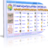 تحميل اسطوانة فارس لبرامج نسخ الاسطوانات وفك الضغط 2013