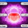 اسطوانة تعليم واحتراف الصيانة للكومبيوتر بالكامل لكل القطع للتحميل برابط واحد مباشر