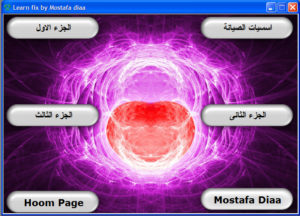 اسطوانة تعليم واحتراف الصيانة للكومبيوتر بالكامل لكل القطع للتحميل برابط واحد مباشر