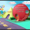 اسطوانة الرياضيات للصف الثانى الإبتدائى ترم ثانى للتحميل برابط واحد مباشر