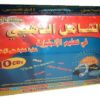 موسوعة الشامل لتعليم اللغة الإنجليزية على 10 اسطوانات للتحميل بروابط مباشرة