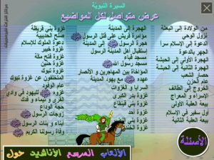 كرتون قصص الأنبياء ,قصص الانبياء بالصلصال