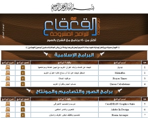 اسطوانة القعقاع 2013  الإصدار 11  140 برنامج كاملا بالتفعيل مع الشرح بالعربى لكل برنامج