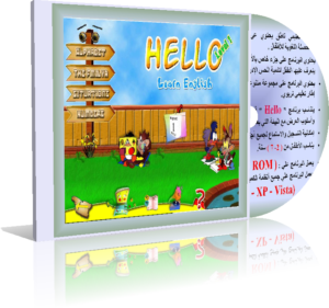 موسوعة مــرحبـــا Hello | لتعليم اللغة الانجليزية للأطفال
