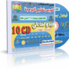 كورس تعليم البرمجة بالفيجوال بيسك 2008 | باللغة العربية