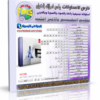 اسطوانة دورة تعليم التصميم ببرنامج أدوبى أفتر إفكت After Effects CS5