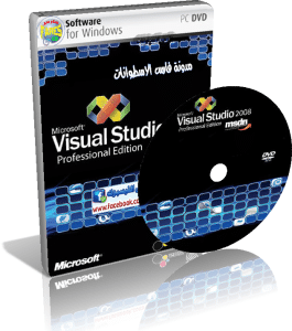 اسطوانة برامج فيجوال ستوديو | Microsoft Visual Studio 2008