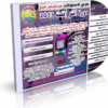 إسطوانة تعليم الأفتر إفكت Whats new in After Effects CS6 اسطوانة فيديو وبالعربى للتحميل بروابط مباشرة