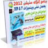 اسطوانة برامج تشغيل ألعاب البلاى ستيشن 2 مع الشرح