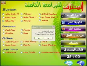 اسطوانة المجترف للبرامج الأوتوماتيكية 2013 للتحميل بروابط مباشرة