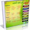 اسطوانة المحترف للبرامج الأوتوماتيكية 2013 للتحميل بروابط مباشرة