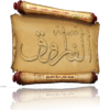 اسطوانة سلسلة قصة الفاروق عمر بن الخطاب للشيخ نبيل العوضى