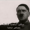 الفيلم الوثائقى الرائع سحر القادة من إنتاج قناة العربية للمشاهدة المباشرة والتحميل روابط مباشرة