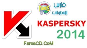 برنامج كاسبر سكاى 2014 أشهر برامج الحماية من الفيروسات Kaspersky Anti-Virus 2014
