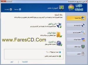 برنامج الحماية  من فيروسات الـ USB بجميع أنواعها USB Disk Security للتحميل برابط واحد مباشر مع التفعيل