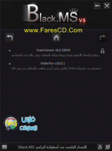 الاسطوانة العربية العملاقة للبرامج الشاملة Black-MS v.5 2014 أكثر من 120 برنامج فى شتى المجالات وبالتفعيل فى اسطوانة واحدة لللتحميل بروابط ميديا فاير