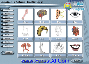 اسطوانة القاموس الإنجليزى المصور  English Picture Dictionary  للتحميل على رابط واحد مباشر