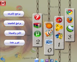 اسطوانة بوابة البرامج الشاملة 2014 .Pro Gate اسطوانة واحدة لكل ما تحتاجه من برامج أساسية للتحميل برابط واحد مباشر