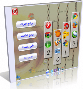 اسطوانة بوابة البرامج الشاملة 2014 .Pro Gate اسطوانة واحدة لكل ما تحتاجه من برامج أساسية للتحميل برابط واحد مباشر