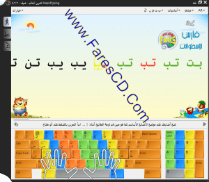 برنامج مدرب االطباعة الجديد Rapid Typing لزيادة سرعة كتابتك على الكيبورد بأكثر من 30 لغة منها العربي للتحميل برابط واحد مباشر