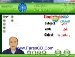 كورس تعليم قواعد اللغة الإنجليزية Grammar guide 3CD التعليم بالعربة للتحميل بروابط حصرية مباشرة