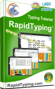 برنامج مدرب االطباعة الجديد Rapid Typing لزيادة سرعة كتابتك على الكيبورد بأكثر من 30 لغة منها العربي للتحميل برابط واحد مباشر